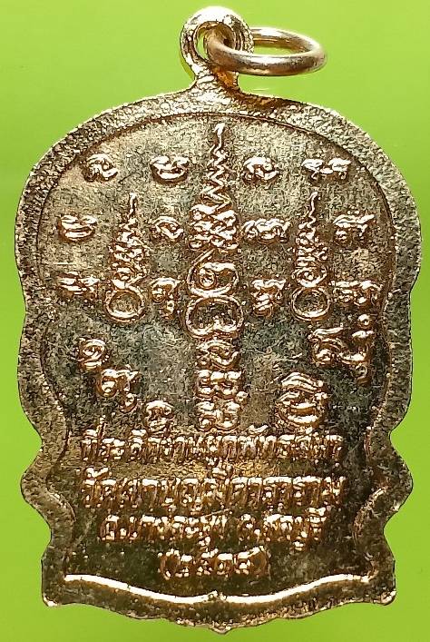 เหรียญพระครูปลัดจำปี วัดเขาบุญมีดาราราม บางละมุง ชลบุรี  ปี ๓๘