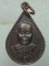 เหรียญพระครูสาธุกิจไพศาล  วัดจำปา (จะร้าเก่า) อู่ทอง สุพรรณบุรี 