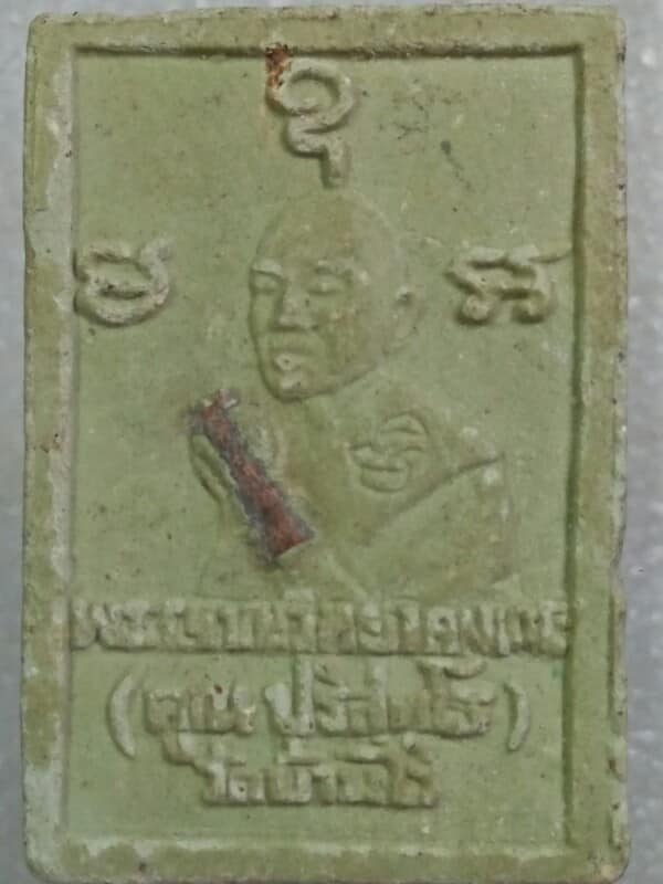 พระผงหลวงพ่อคูณ ปริสุทโธ วัดบ้านไร่ นครราชสีมา ตะกรุด 1 ดอก