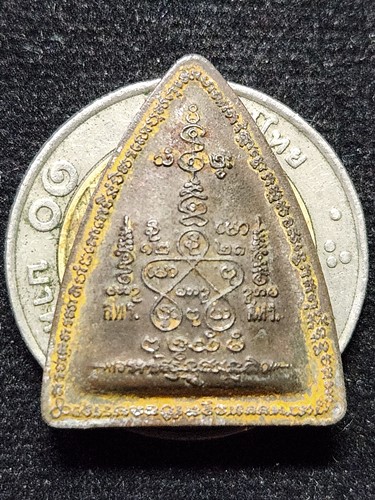 เหรียญผานไถ รุ่นรวยพลิกแผ่นดิน หลวงพ่อทองกลึง วัดเจดีย์หอย ปทุมธานี และหลวงพ่อชื่น วัดในปราบ พิมพ์เล