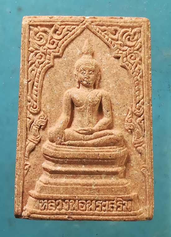 หลวงพ่อพระเสริม ปี35 วัดปทุมวนาราม กทม.