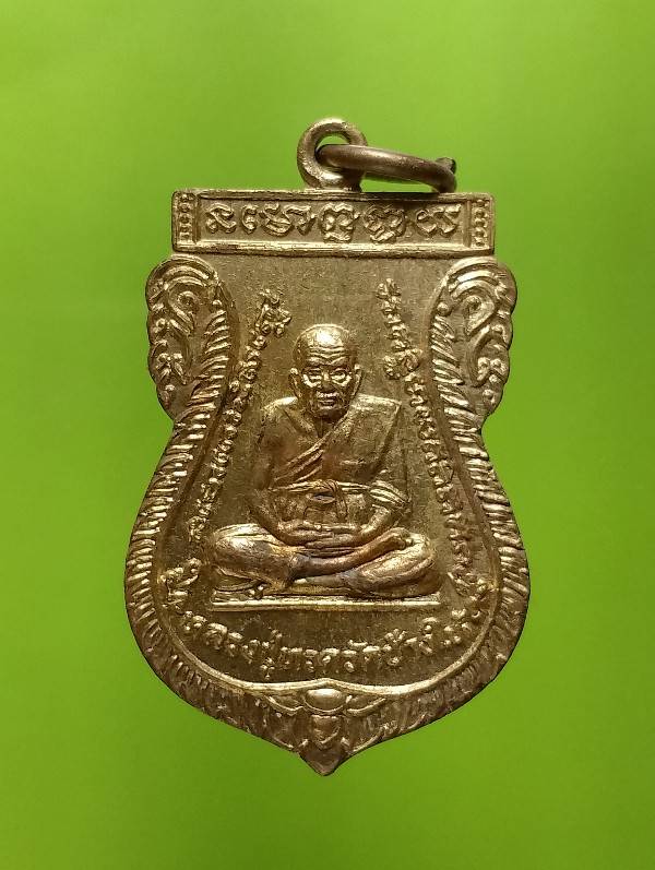 เหรียญหลวงปู่ทวด วัดช้างให้ หลังหลวงพ่อเปิ่น วัดบางพระ 
