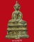 พระพิมพ์สมาธิฐานสูง กรุวัดเทวสังฆาราม(วัดเหนือ) กาญจนบุรี เนื้อชิน