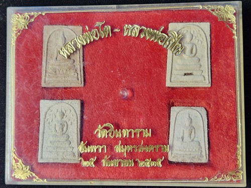วัดอินทาราม สมุทรสงคราม  พระสมเด็จ หลวงพ่อโต - หลวงพ่อเปิ่น ปี 2535 