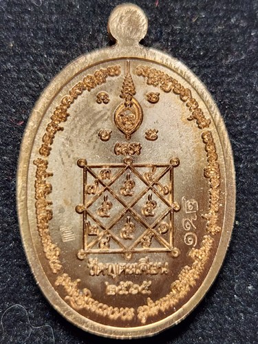 วัดพุตะเคียน จ.กาญจนบุรี เหรียญท้าวเวสสุวรรณ เจริญล่ำซำ พระอาจารย์ต๋อง  เนื้อทองแดง