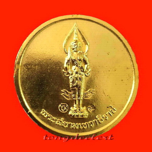 เหรียญสนทนาธรรม(Y2K) สมเด็จพระญาณสังวร หลังพระสยามเทวาธิราช กะไหล่ทอง แจกกรรมการ สวยมากค่ะ