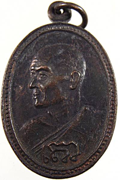 เหรียญหลวงพ่อโต วัดห้วยทรายใต้ จ เพชรบุรี
