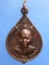 เหรียญหลวงปู่เครื่อง วัดสระกำแพงใหญ่ จ.ศรีสะเกษ ปี2536