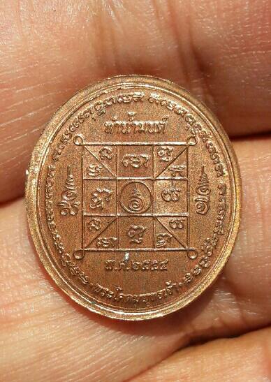 เหรียญทำน้ำมนต์ พระนาคปรก หลวงปู่ศรีมหาวีโร วัดป่ากุง จ.ร้อยเอ็ด ปี 2554 หายาก เคาะเดียว  