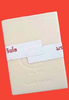 เหรียญ เทวาพิทักษ์  หลวงปู่มหาศิลา สิริจันโท