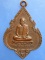 เหรียญอาจารย์เที้ยน หลวงปู่นาราย วัดจันทร์ประดิษฐาราม กรุงเทพฯ