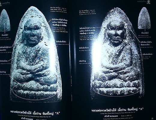 หนังสือ พระองค์ครู หลวงพ่อทวด วัดช้างให้ เล่ม 1 โดย อ.ชัยนฤทธิ์ เพชรพันธ์ทอง (ฉบับปกอ่อน