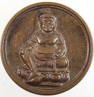 ๒๐ เหรียญพระเศรษฐี