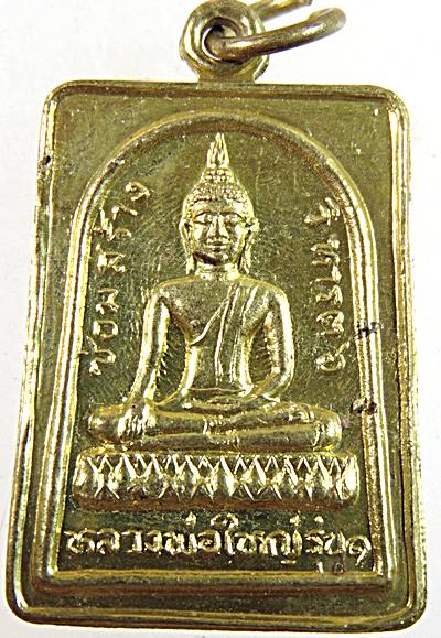 ๒๐ เหรียญรุ่น๑ หลวงพ่อใหญ่ วัดตาลานเหนือ อยุธยา