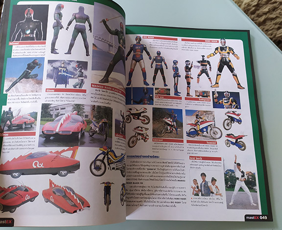 หายาก หนังสือ Masked Rider Legend AD. 1971-2002