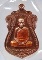 เหรียญเสมาดวงเศรษฐี หลวงพ่อพัฒน์ วัดห้วยด้วน จ.นครสวรรค์ ปี2563 เนื้อทองแดงซาติน เลข868