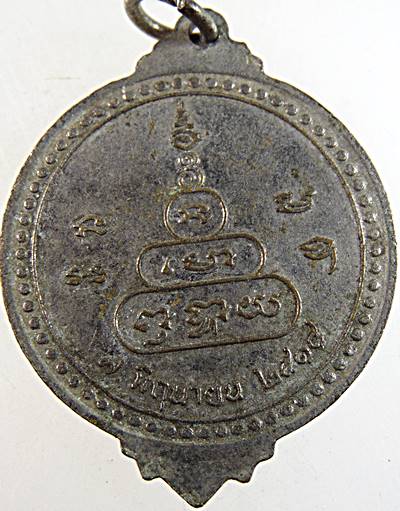 เหรียญรุ่นแรกพระเจ้าองค์หลวง วัดศรีมงคลใต้ จ.มุกดาหาร ปี๑๘
