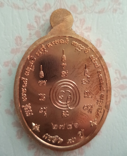 เคาะเดียวแดง  เหรียญรุ่นแซยิด90 ปี หลวงพ่อแฉล้ม ฉันทวัณโณ วัดกระโดงทอง 