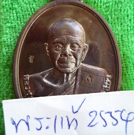 ฿฿วัดใจ฿฿ เหรียญหลวงพ่อคูณวัดพายัพ เนื้อทองแดงรมดำ  รุ่นบารมีบุญคูณ 55 ชุดกรรมการเล็ก  แยกออกมา