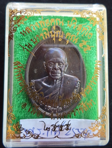 ฿฿วัดใจ฿฿ เหรียญหลวงพ่อคูณวัดพายัพ เนื้อทองแดงรมดำ  รุ่นบารมีบุญคูณ 55 ชุดกรรมการเล็ก  แยกออกมา