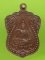 เหรียญพระพุทธหลวงพ่อปทุม หลังพระแม่โพสพ  วัดบ้านลำ สิงห์บุรี ตอกโค้ต 