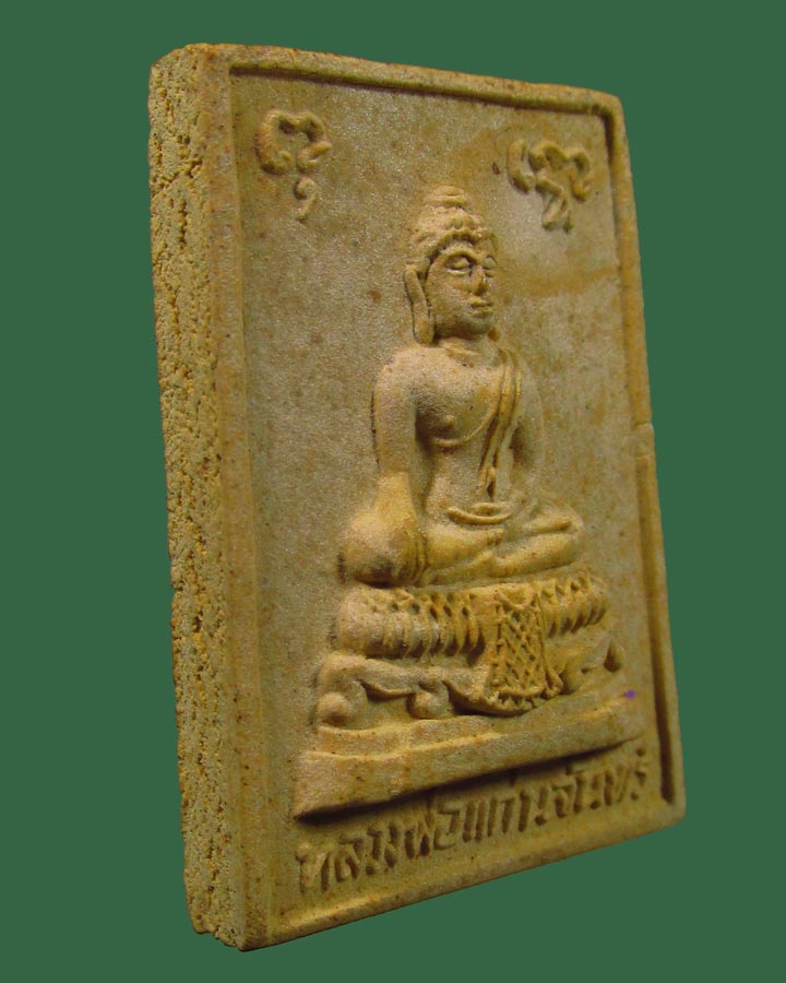 **เคาะแรก**พระผง หลวงพ่อแก่นจันทร์ วัดเนินยาง จ.จันทบุรี ปี2521