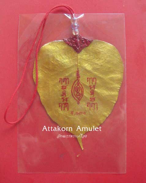 ใบโพธิ์หลวงพ่อโตวัดบางพลีใหญ่ในพร้อมคาถาบูชา.....เลข ๙๑๓๑