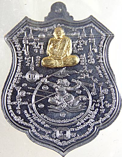 เหรียญมหายันต์มงคลจักรวาลฟ้าครอบ กรมหลวงชุมพรฯ-หลวงพ่อเงิน วัดบางคลาน ประทับหนุมานเชิญธง สยบศาตราวุธ