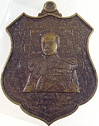 เหรียญมหายันต์มงคลจักรวาลฟ้าครอบ กรมหลวงชุมพรฯ-หลวงพ่อเงิน วัดบางคลาน ประทับหนุมานเชิญธง สยบศาตราวุธ