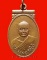 เหรียญแข้งหมอนหลวงพ่อวัดใต้(หลวงพ่อเปลี่ยน วัดไชยชุมพลชนะสงคราม) จ.กาญจนบุรี 