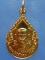 เหรียญหลวงพ่อถนอม วัดห้วยโรง เพชรบุรี ปี2534