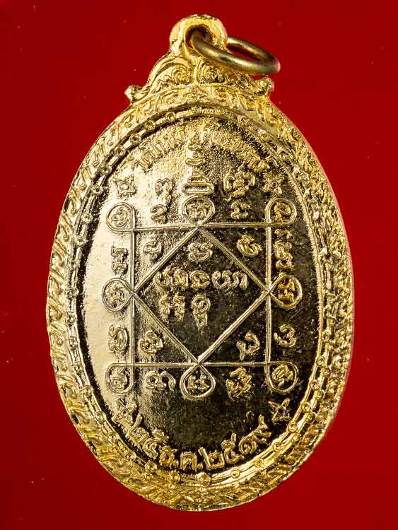 ***พระดีปีลึกๆ***เหรียญหลวงพ่อคูณปริสุทโธ เนื้อทองแดงกะหลั่ยทอง ออกวัดใหม่พิเรนทร์ ปี2519