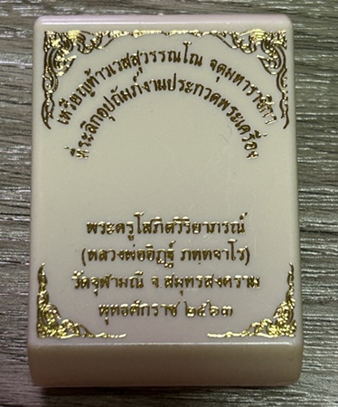เหรียญท้าวเวสสุวรรรโณ รุ่นคุ้มภัยให้ลาภ ปี2563 หลวงพ่ออิฏฐ์ วัดจุฬามณี เนื้อชนวนอาบเงิน ลงยาสีเขียว 