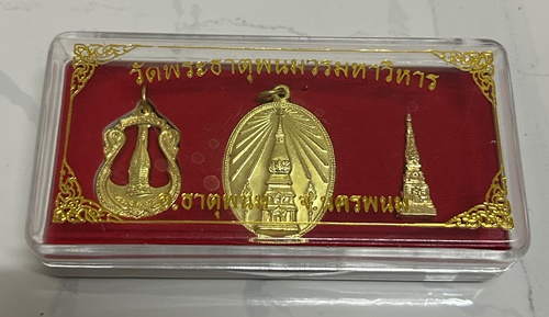 ชุดเหรียญวัดพระธาตุพนม สภาพสวยครับ