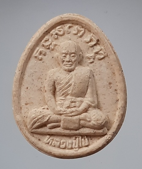 พระผงหลวงปู่ไข่ วัดบพิตรพิมุข(เชิงเลน) กรุงเทพฯ ปี2539