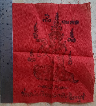 ผ้ายันต์นางกวัก ท่านพ่อเขียน วัดกระทิง เทพเจ้าเขาคิชกูฏ จ.จันทบุรี