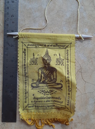 ผ้ายันต์แขวนรถ วัดลาดกระจับ จ.สุพรรณบุรี
