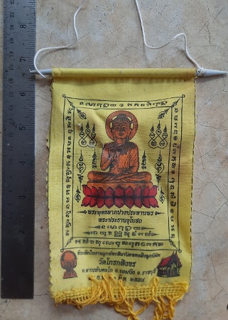 ผ้ายันต์แขวนรถ วัดโกรกสิงขร จ.ราชบุรี