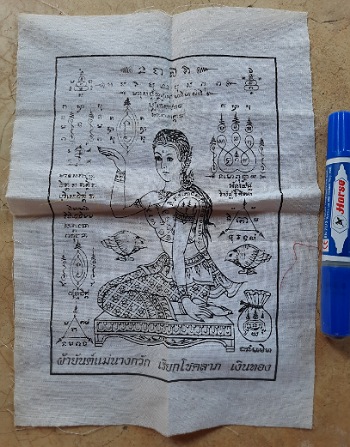 ผ้ายันต์แม่นางกวัก เรียกโชคลาภ เงินทอง ไม่ทราบที่