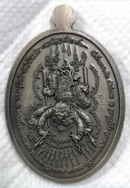 เหรียญมหาปราบ รุ่นแรก (หลังหนุมาน) หลวงปู่แสน วัดบ้านหนองจิก เนื้ออัลปาป้าซาตินรมดำ หมายเลข ๒๑๙