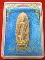 พระฉลอง 25 พุทธศตวรรษ(กล่องเดิม)แท้เดิมรับประกัน*140 พระฉลอง 25 พุทธศตวรรษ(กล่องเดิม)แท้เดิมรับประกัน*140