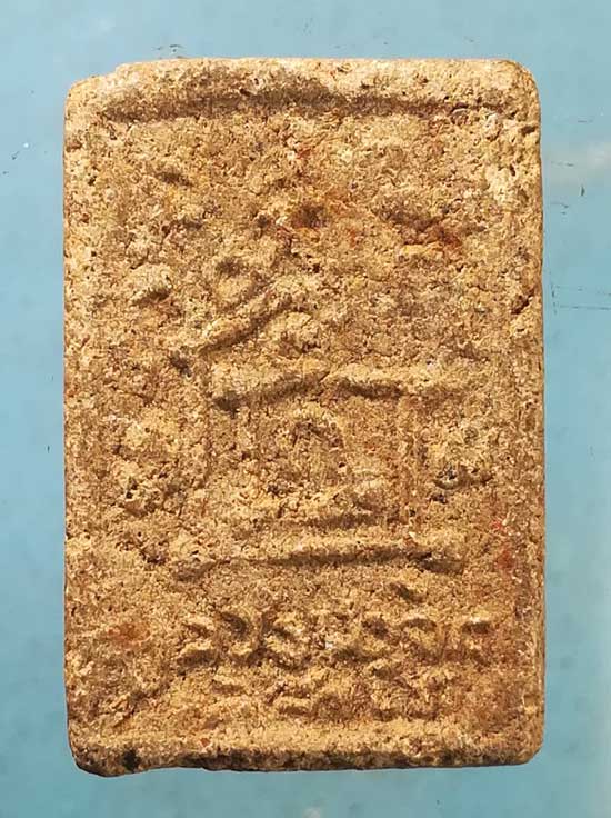 สมเด็จ เล็ก ไม่ทราบที่