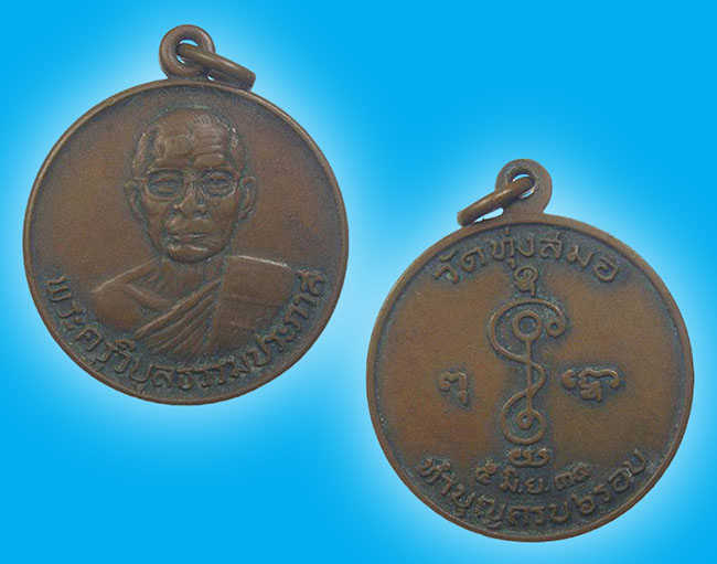 2 รายการ เคาะเดียว