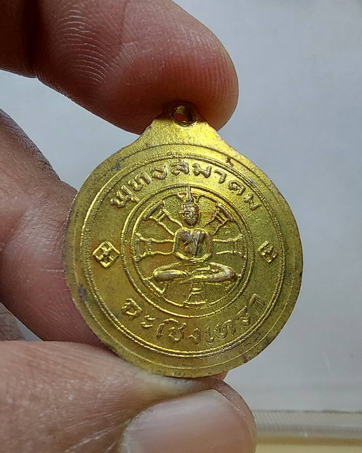 " เหรียญ พระพุทธโสธร พุทธสมาคม ฉะเชิงเทรา กะไหล่ทอง ปี 2525 + เหรียญ พระพุทธโสธรยอดธง 2 หน้า บล็อกกษ
