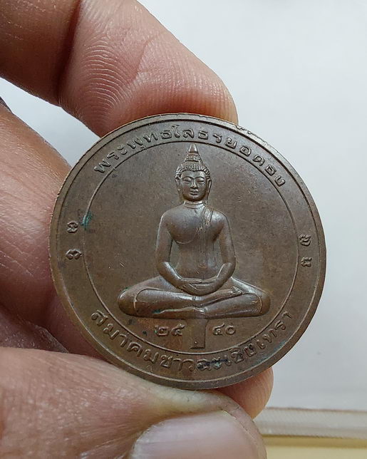 " เหรียญ พระพุทธโสธร พุทธสมาคม ฉะเชิงเทรา กะไหล่ทอง ปี 2525 + เหรียญ พระพุทธโสธรยอดธง 2 หน้า บล็อกกษ