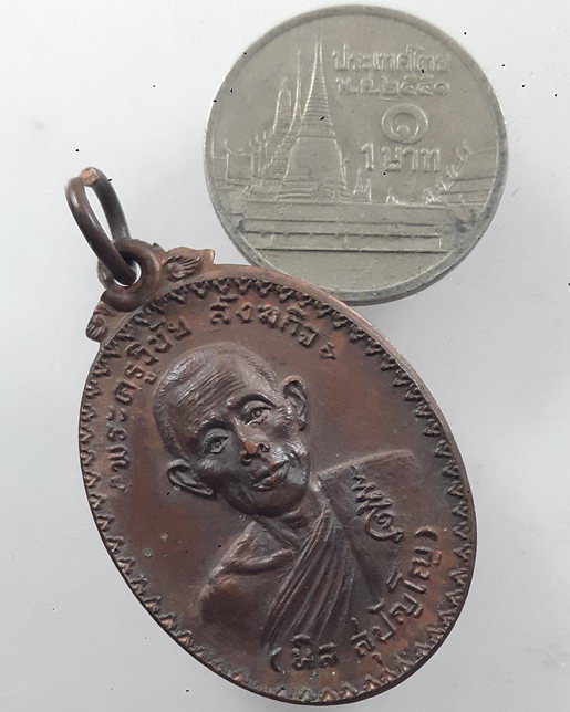 “ เหรียญ เจ้าคุณจูม วัดโพธิสมภรณ์ หลัง พระพุทธบาทบัวบก วัดอรัญญิกาวาส จ.อุดรธานี ปี 2520 ” 