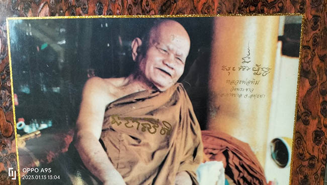 รูปสี อัดกรอบวิทยาศาสตร์ หลวงปู่ทิม วัดพระขาว อยุธยา
