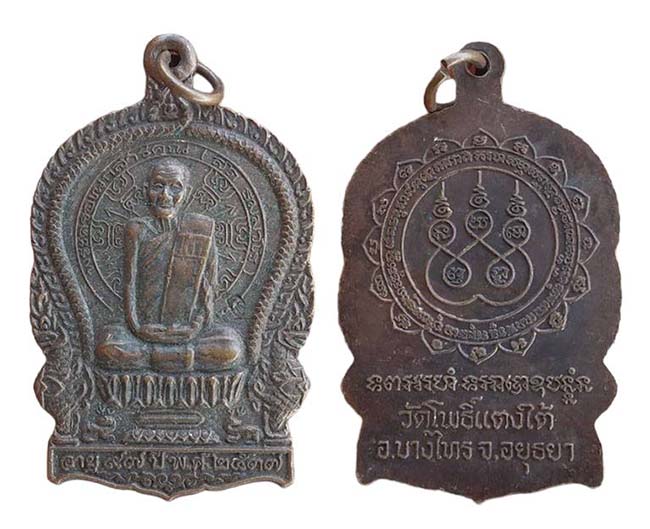 พระ อยุธยา 5 องค์....เคาะเดียว