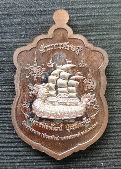 เคาะแรกแดง..สำเภาเศรษฐี ๒๕๖๓..นวโลหะ สอดไส้เงินบริสุทธิ์ กล่องเดิม..ลพ.พัฒน์ วัดห้วยด้วน / ส่ง ems