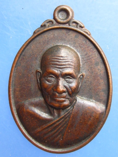 เหรียญหลวงพ่อสม วัดโพธิ์ทอง จ.อ่างทอง หมายเลข 9182